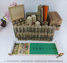 永仁春画全集之金瓶梅绘画24手卷